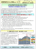 Distributing special energy conservation issue of Environment News