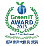 METI Minister's Award of Green IT 2013
