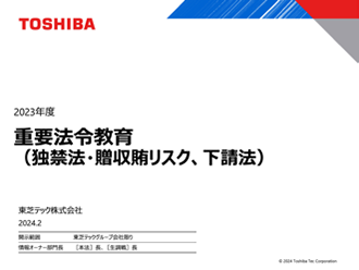 Cover image of Important Legal Compliance Training