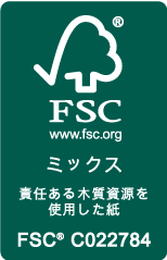 ミックス 責任ある木質資源を使用しています FSC C014473