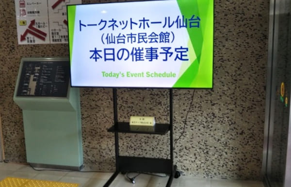 Donations of displays to Sendai Civic Hall in Miyagi Prefecture