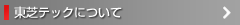 About Toshiba tec