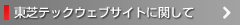 Regarding Toshiba Tec Web Site